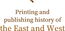 Printing and publishing history of the East and West