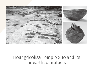 Heungdeoksa Temple Site and its unearthed artifacts